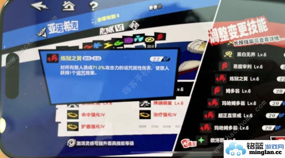 女神异闻录夜幕魅影苹果联动活动攻略苹果联动活动报名及奖励详解