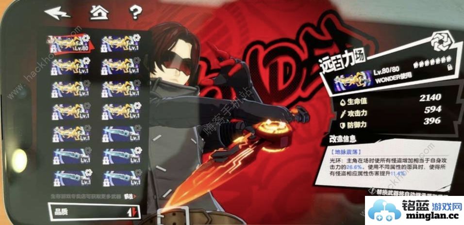 女神异闻录夜幕魅影苹果联动活动攻略苹果联动活动报名及奖励详解