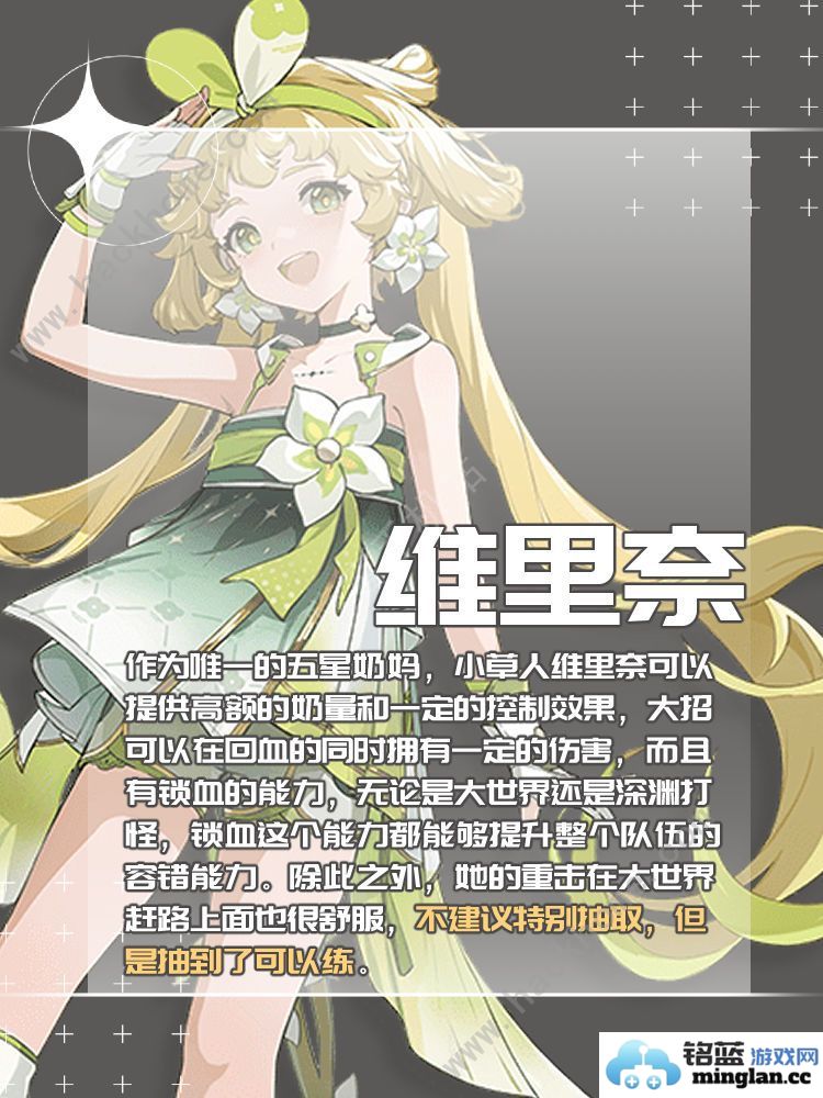 鸣潮开服T0五星推荐新手抽卡练什么角色好