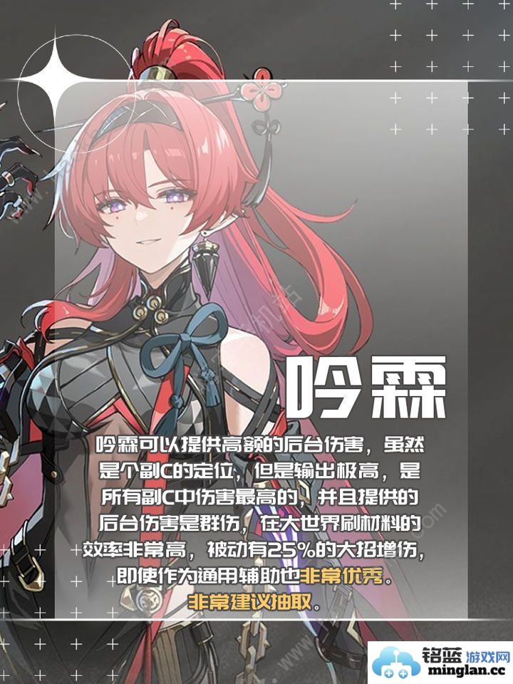 鸣潮开服T0五星推荐新手抽卡练什么角色好