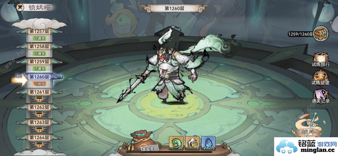 最强祖师锁妖塔1260层怎么打锁妖塔1260层通关打法攻略