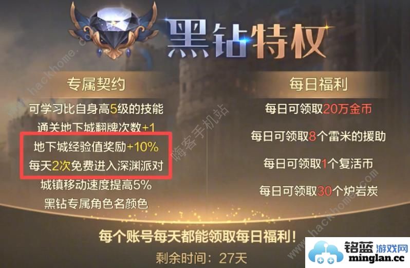 地下城与勇士起源黑钻要不要开DNF手游黑钻开通价值解析