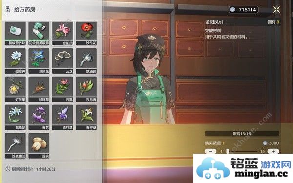 鸣潮金阳凤在哪金阳凤采集路线具体位置一览