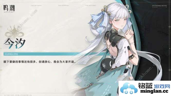 鸣潮1.1版本卡池角色爆料1.1版本上线什么角色