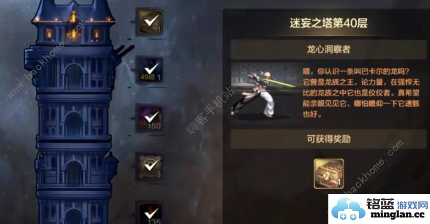 地下城与勇士起源40层塔怎么过DNF手游迷妄之塔40层打法攻略