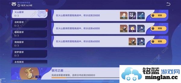 崩坏星穹铁道火山星球怎么过银河球棒侠传说第一关打法攻略