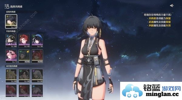 鸣潮湮灭漂泊者怎么解锁湮灭漂泊者主c养成攻略