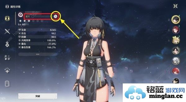 鸣潮湮灭漂泊者怎么解锁湮灭漂泊者主c养成攻略