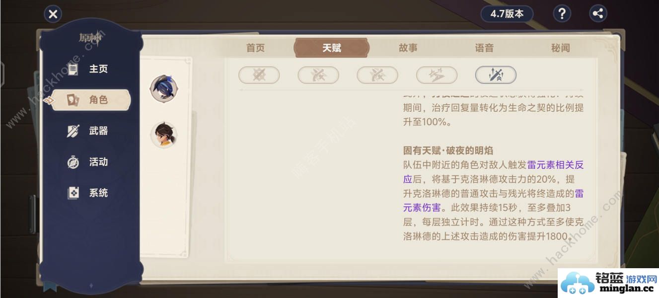 原神克洛琳德配队攻略4.7克洛琳德最强阵容怎么搭配