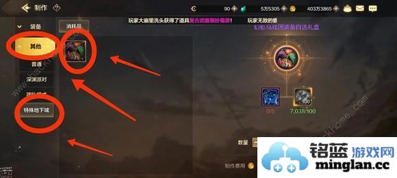 地下城与勇士起源马戏团套装怎么做DNF手游马戏团套装速刷制作攻略