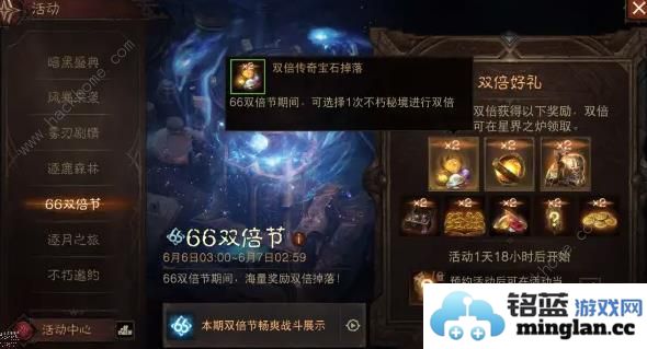 暗黑破坏神不朽怎么卡保底出5熊传奇宝石66双倍节卡保底技巧