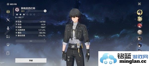 鸣潮暗主毕业养成攻略暗主最佳配队及实战技巧