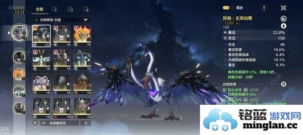 鸣潮暗主毕业养成攻略暗主最佳配队及实战技巧