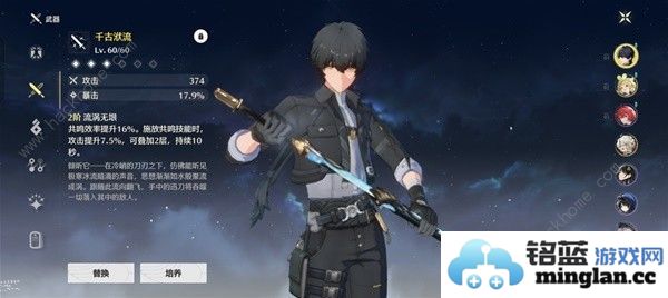 鸣潮暗主毕业养成攻略暗主最佳配队及实战技巧