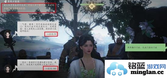 燕云十六声真假少东家话术攻略真假少东家对话剧情攻略