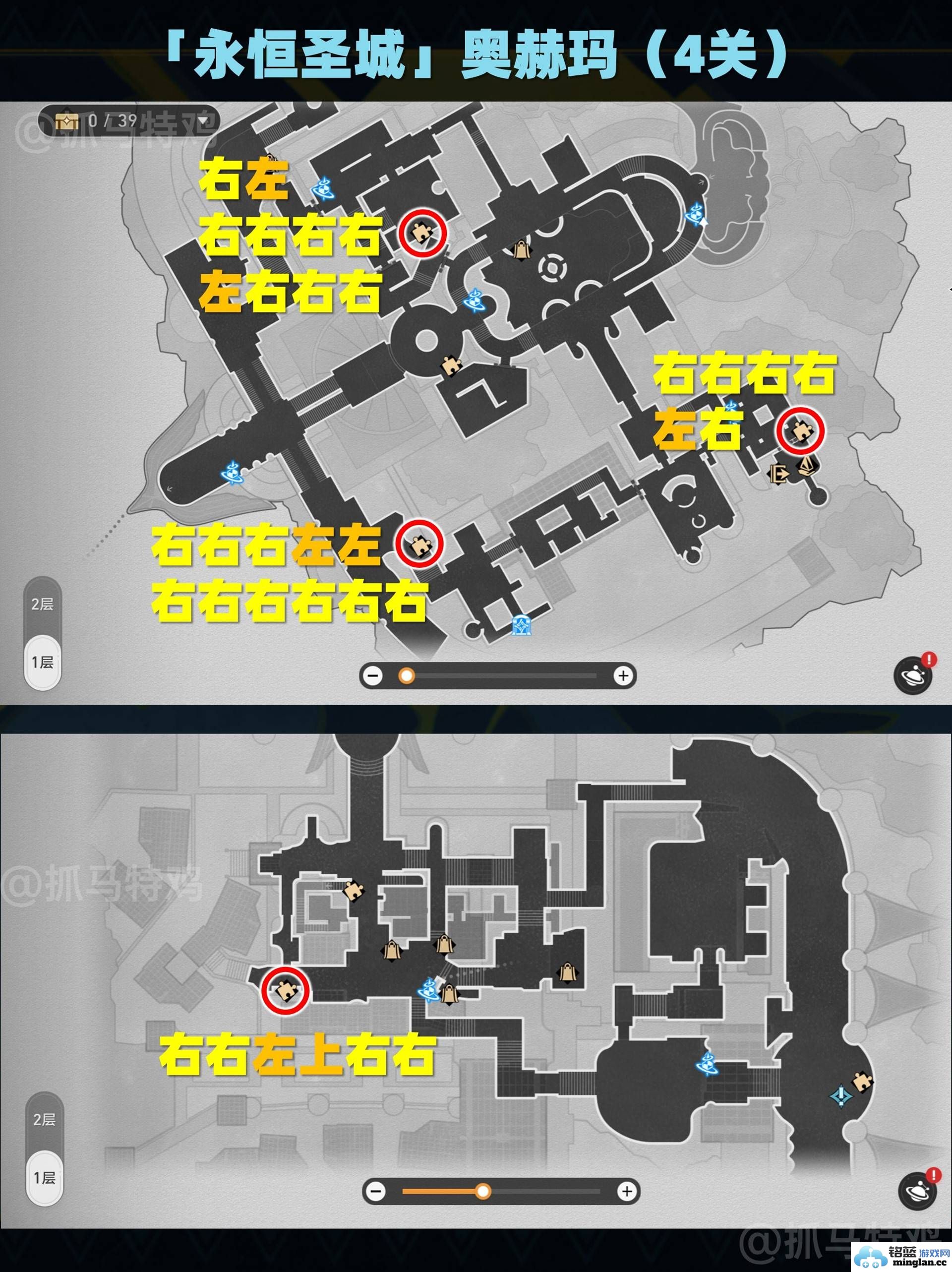 崩坏星穹铁道黄金替罪羊全部关卡攻略