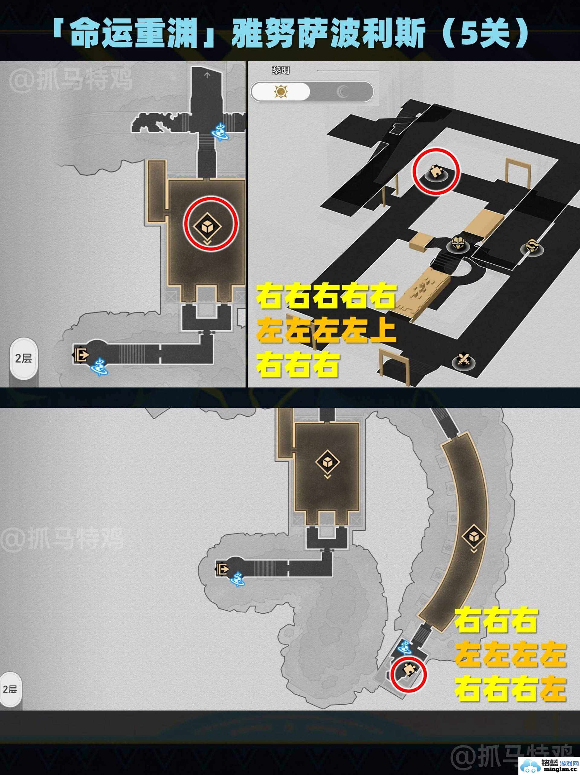 崩坏星穹铁道黄金替罪羊全部关卡攻略