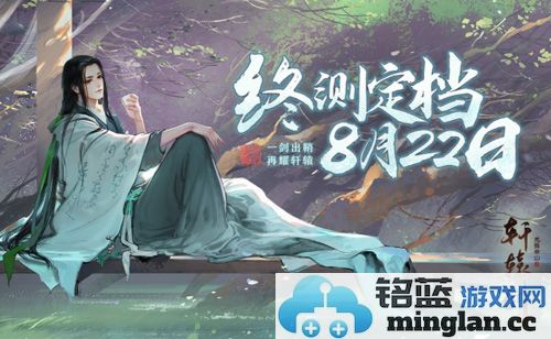 《轩辕剑龙舞云山》原声插曲《云中阙》唯美首发，仿佛仙境降临人间