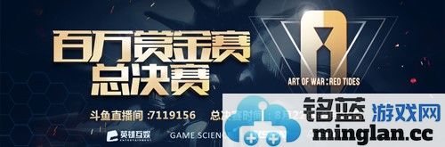《赤潮自走棋》百万赏金赛总决赛盛大开幕，玩家同台竞技，争夺荣耀与财富！