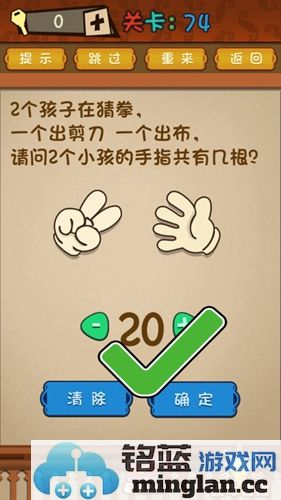 最强大脑手指游戏第74关通关秘籍揭晓，高手传授过关技巧与策略