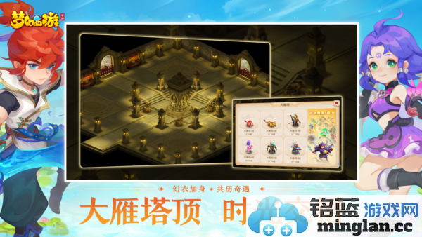 梦幻西游手游九游版截图4