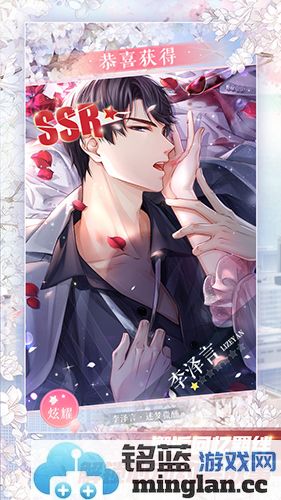 恋与制作人iOS版截图3