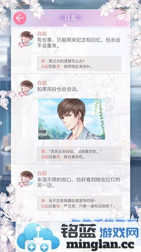 恋与制作人iPad版截图3