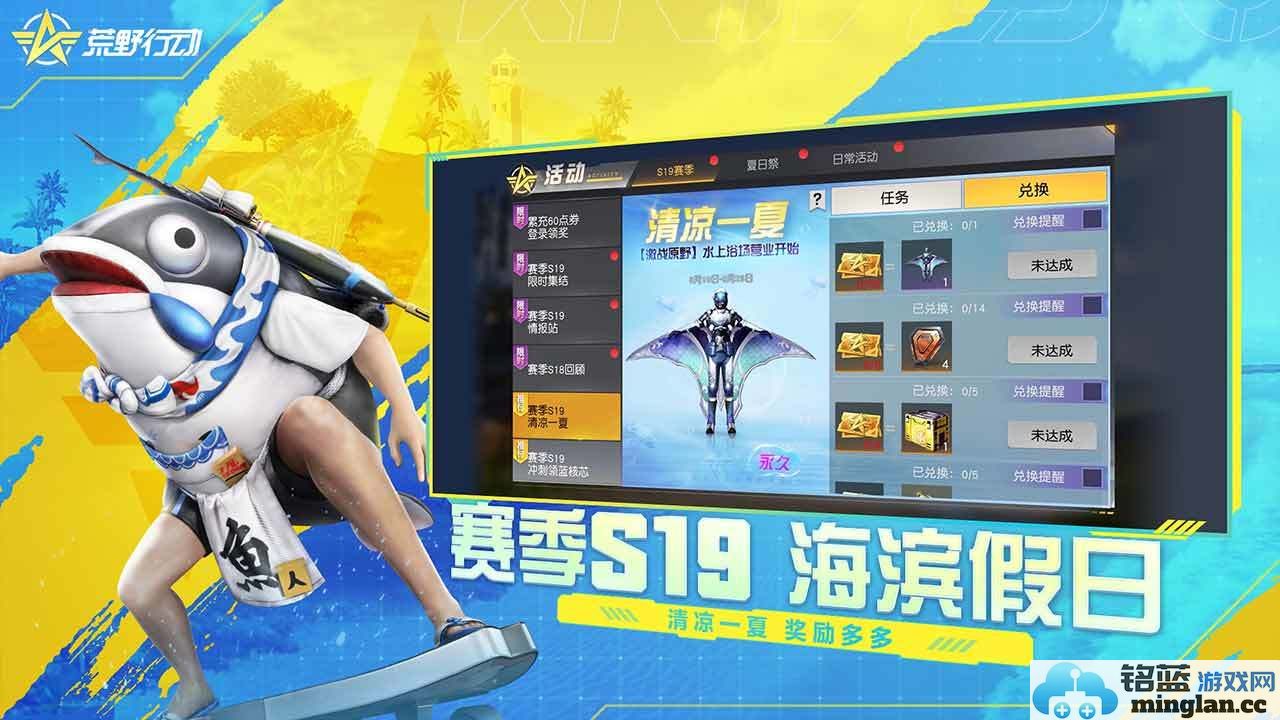 荒野行动亚服iOS版截图2