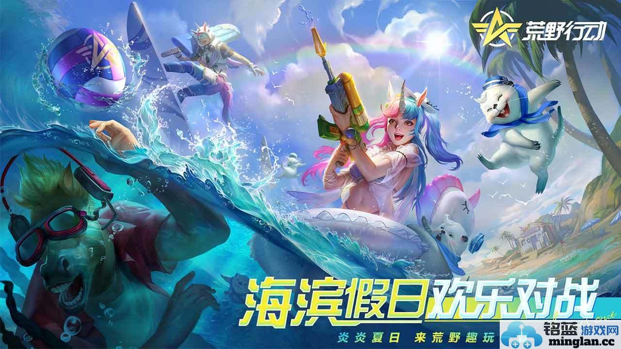 荒野行动亚服iOS版截图1