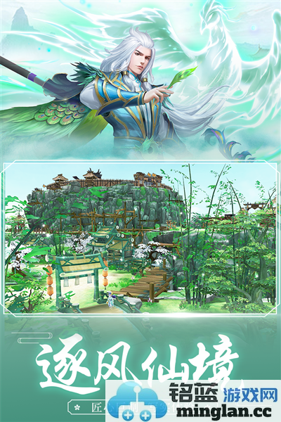 王者修仙截图3
