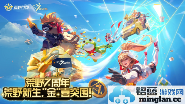 荒野行动国服截图1