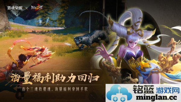 猎魂觉醒截图5