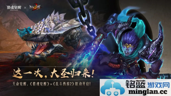 猎魂觉醒网易版截图1