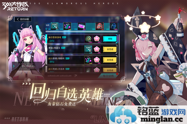 300大作战iOS版截图2