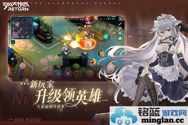 300大作战iOS版截图5