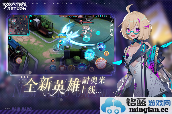 300大作战iOS版截图3