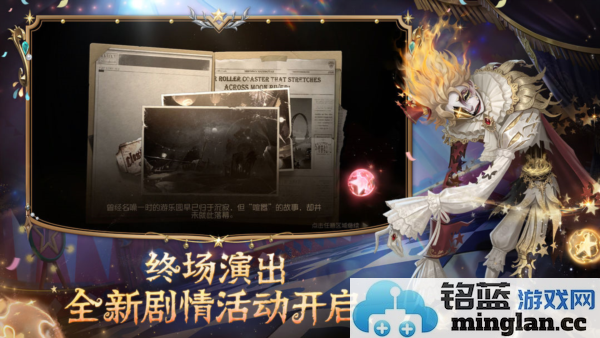 第五人格公测版截图2