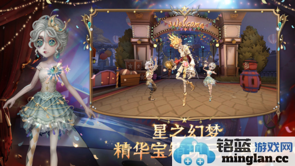 第五人格公测版截图3
