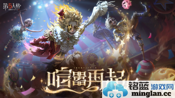 第五人格公测版截图1