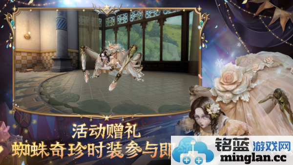 第五人格公测版截图4
