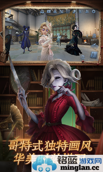 第五人格中文版截图4