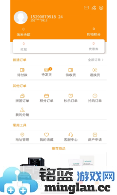 吉品乐淘app截图3