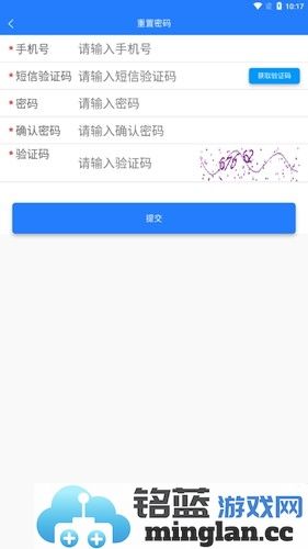 煤炭销售综合监管平台手机APP截图2