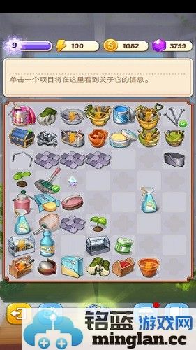 合并庄园阳光小屋无限内购版截图1