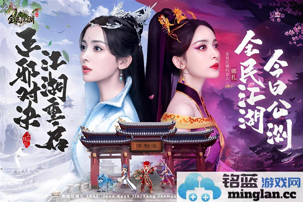 全民江湖官方版截图1