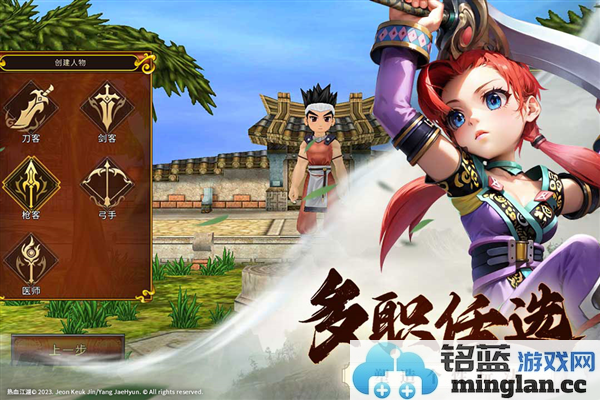 全民江湖官方版截图4