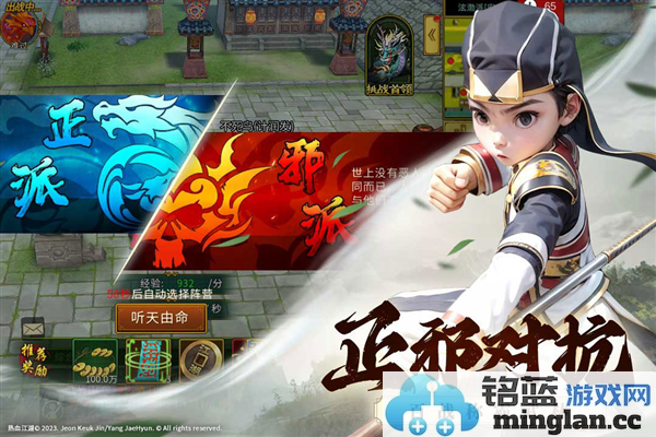全民江湖官方版截图3