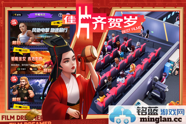 影业梦想家九游渠道服截图4