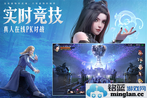 斗罗大陆魂师对决低配服截图2
