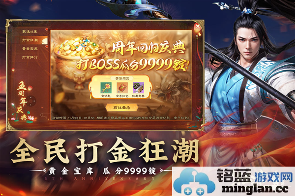 绿色征途应用宝渠道服截图3
